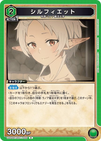 画像1: シルフィエット (1)
