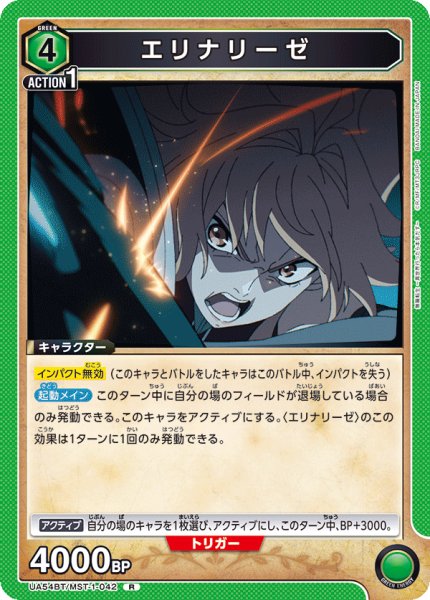 画像1: エリナリーゼ (1)