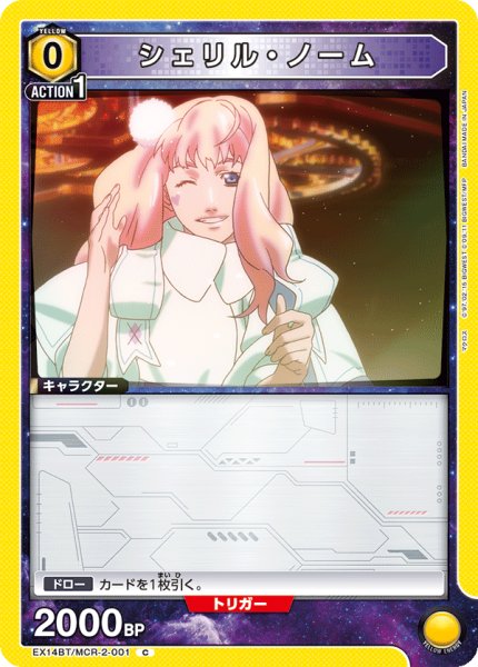 画像1: シェリル・ノーム (1)