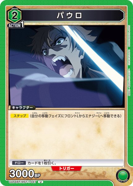 画像1: パウロ (1)