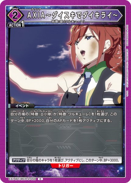 画像1: AXIA〜ダイスキでダイキライ〜 (1)