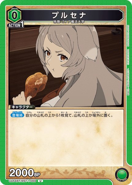 画像1: プルセナ (1)