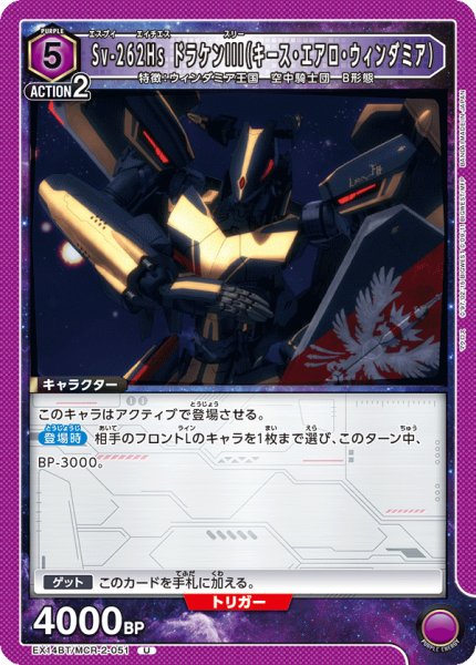 画像1: Sv-262Hs ドラケンIII（キース・エアロ・ウィンダミア） (1)