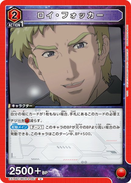 画像1: ロイ・フォッカー (1)