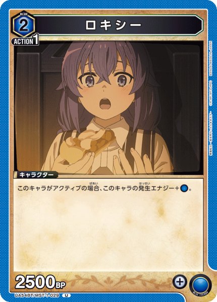 画像1: ロキシー (1)