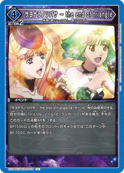 画像1: サヨナラノツバサ 〜 the end of triangle (1)