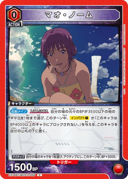 画像1: マオ・ノーム (1)