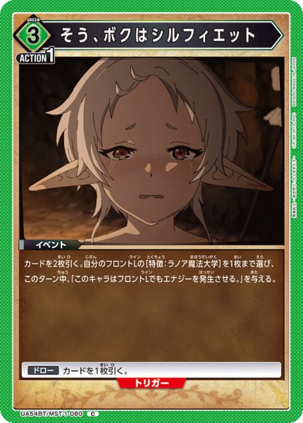 画像1: そう、ボクはシルフィエット (1)