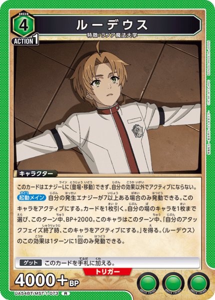 画像1: ルーデウス (1)