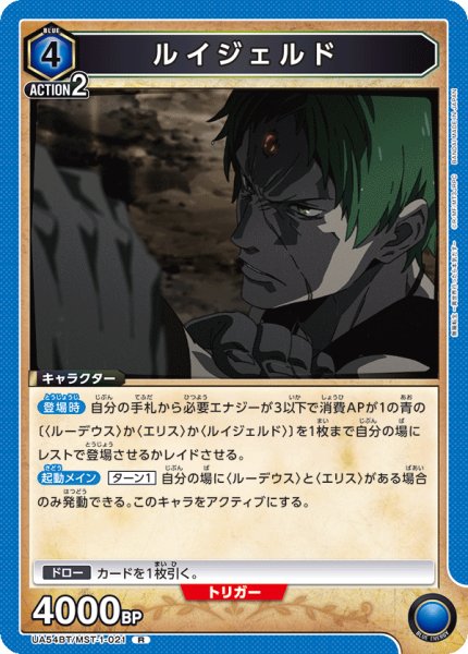 画像1: ルイジェルド (1)