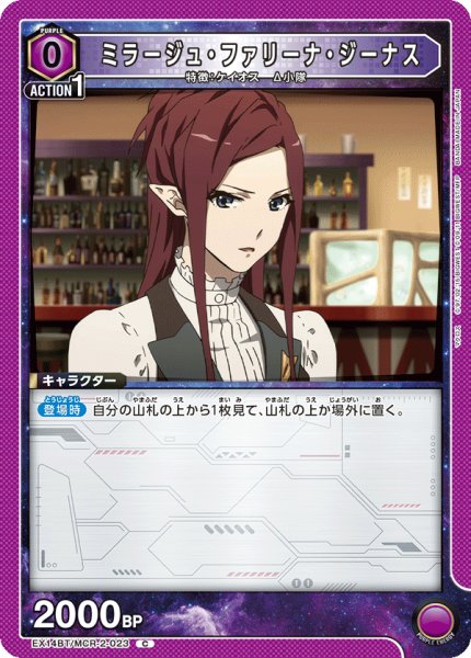 画像1: ミラージュ・ファリーナ・ジーナス (1)