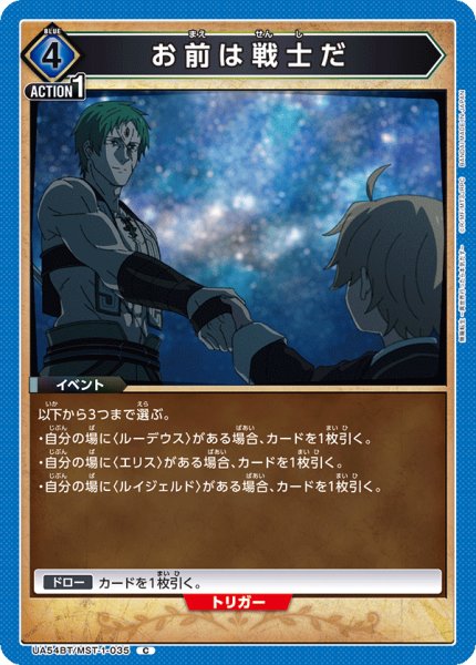 画像1: お前は戦士だ (1)