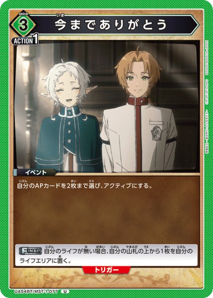 画像1: 今までありがとう (1)