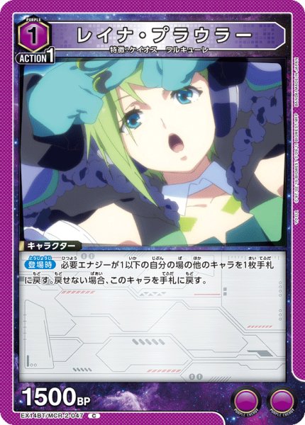 画像1: レイナ・プラウラー (1)