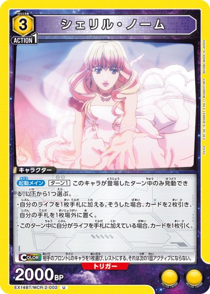 画像1: シェリル・ノーム (1)