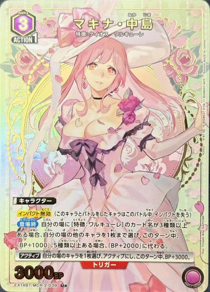画像1: マキナ・中島 (1)
