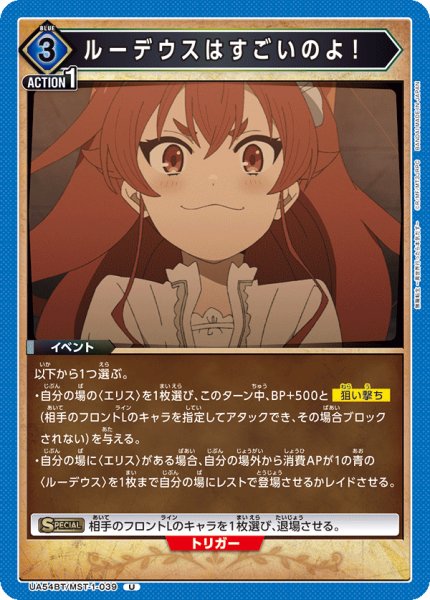 画像1: ルーデウスはすごいのよ！ (1)