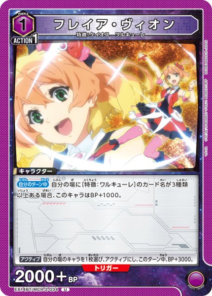 画像1: フレイア・ヴィオン (1)