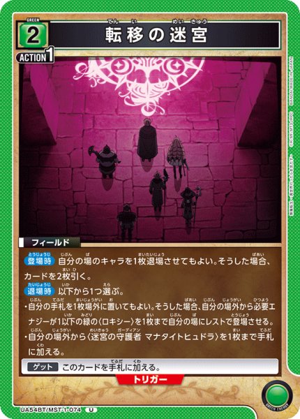 画像1: 転移の迷宮 (1)
