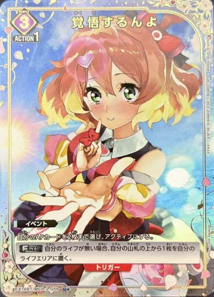 画像1: 覚悟するんよ (1)