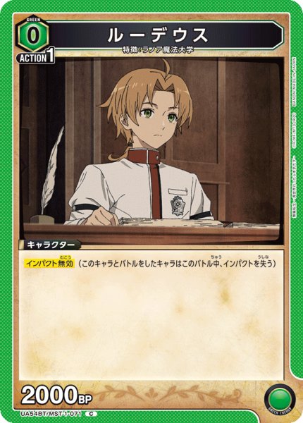 画像1: ルーデウス (1)