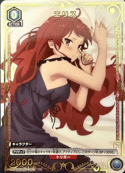 画像1: エリス (1)