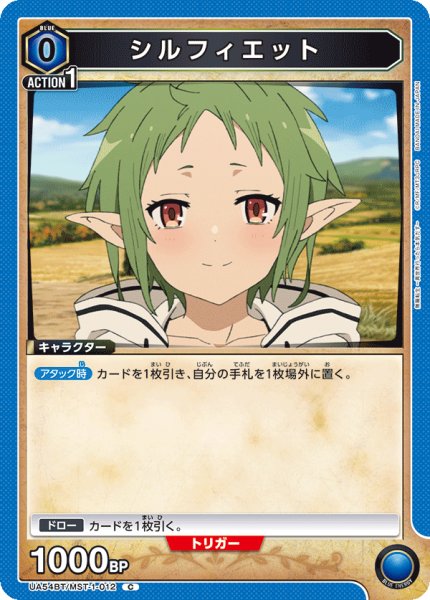 画像1: シルフィエット (1)