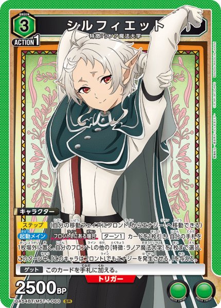 画像1: シルフィエット (1)