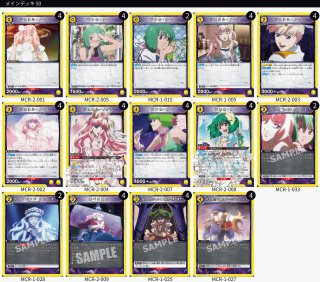 マクロスvol.2 - カードショップはっち通販店【ユニオンアリーナ】