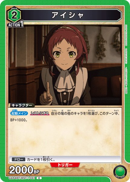 画像1: アイシャ (1)