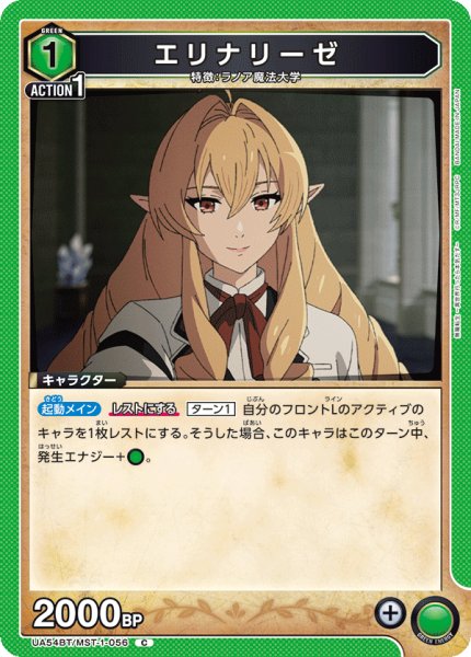 画像1: エリナリーゼ (1)