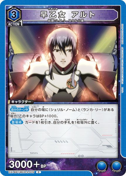 画像1: 早乙女 アルト (1)