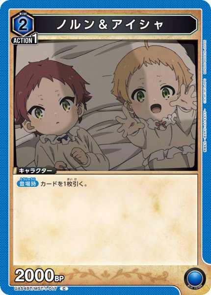 画像1: ノルン＆アイシャ (1)