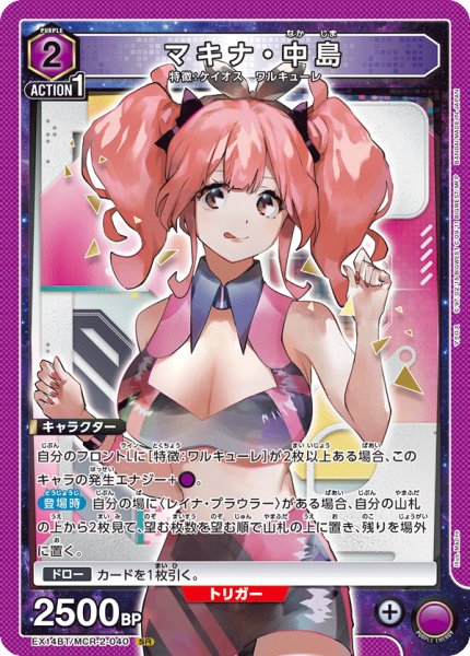 画像1: マキナ・中島 (1)