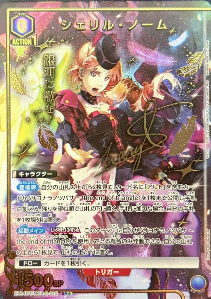 画像1: シェリル・ノーム (1)