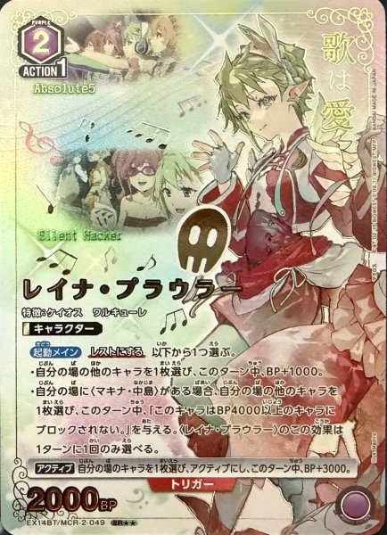 画像1: レイナ・プラウラー (1)