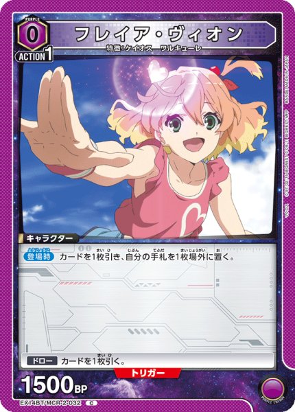 画像1: フレイア・ヴィオン (1)