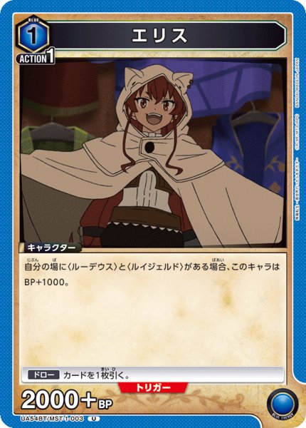画像1: エリス (1)