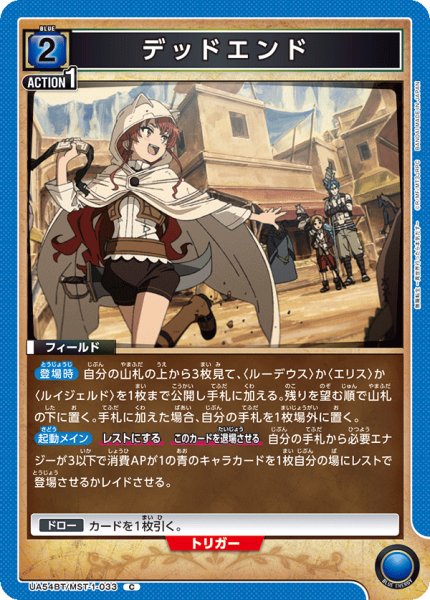 画像1: デッドエンド (1)