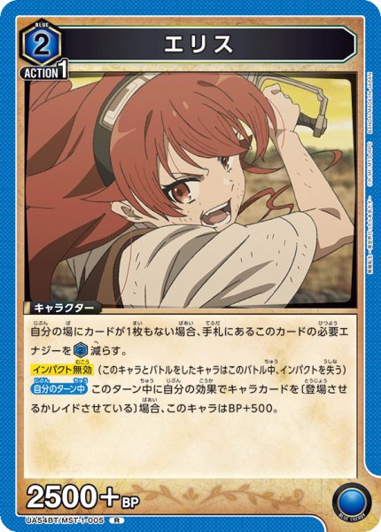画像1: エリス (1)