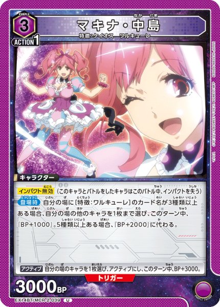 画像1: マキナ・中島 (1)