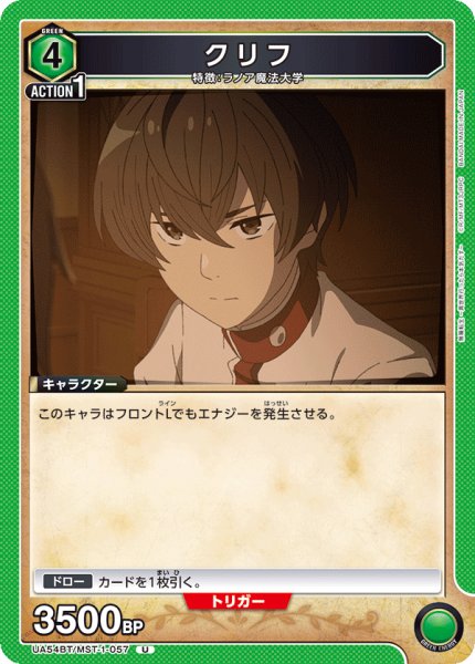 画像1: クリフ (1)