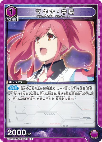 画像1: マキナ・中島 (1)