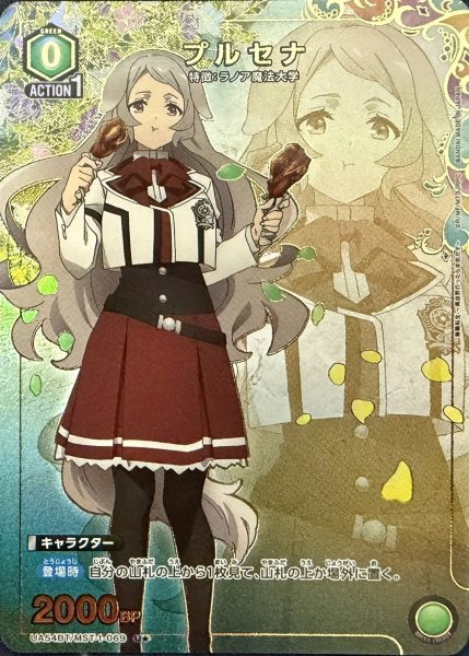 画像1: プルセナ (1)