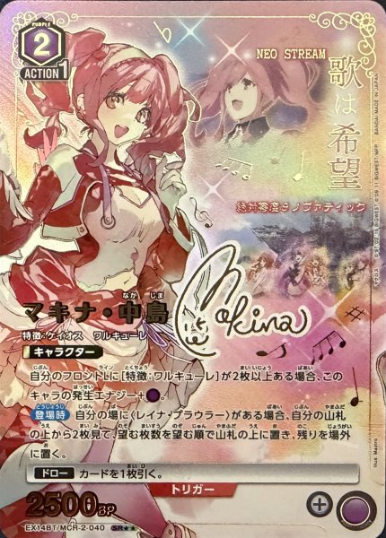 画像1: マキナ・中島 (1)