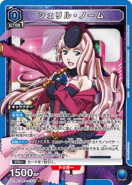 画像1: シェリル・ノーム (1)