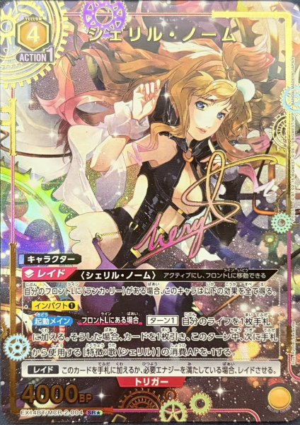 画像1: シェリル・ノーム (1)