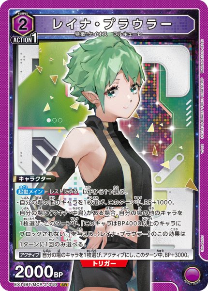 画像1: レイナ・プラウラー (1)