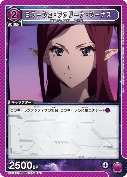 画像1: ミラージュ・ファリーナ・ジーナス (1)