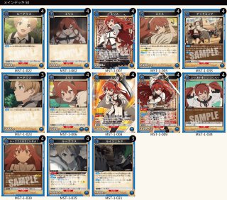 デッキ販売 - カードショップはっち通販店【ユニオンアリーナ】 (Page 1)